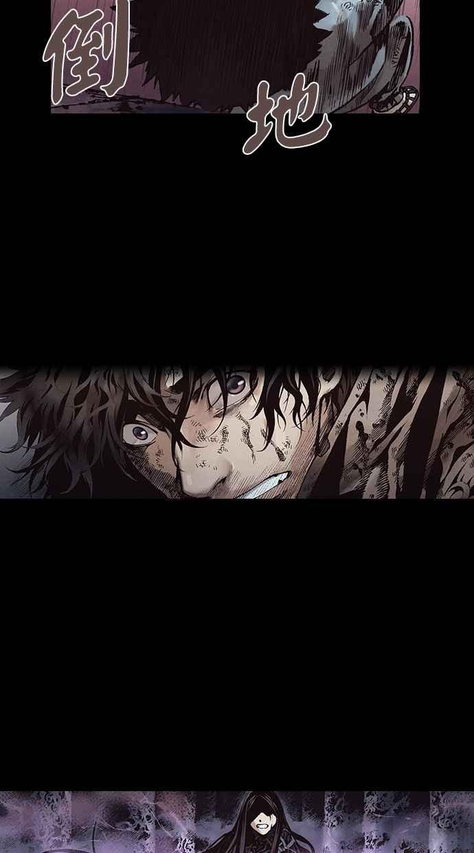 《新暗行御史》第267话 第17页