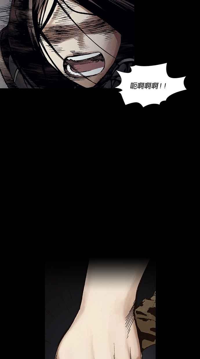 《新暗行御史》第267话 第50页
