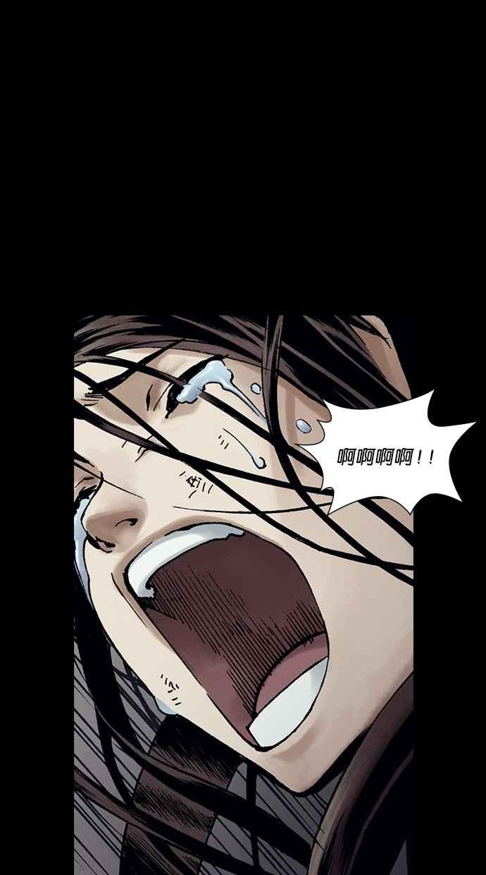 《新暗行御史》第267话 第48页