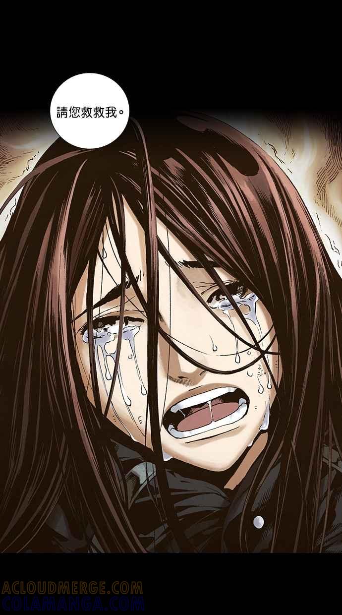 《新暗行御史》第267话 第43页