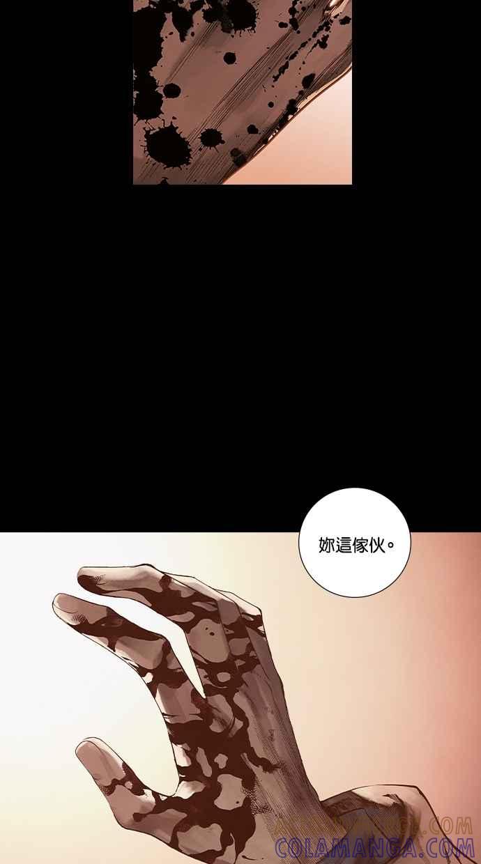 《新暗行御史》第267话 第58页