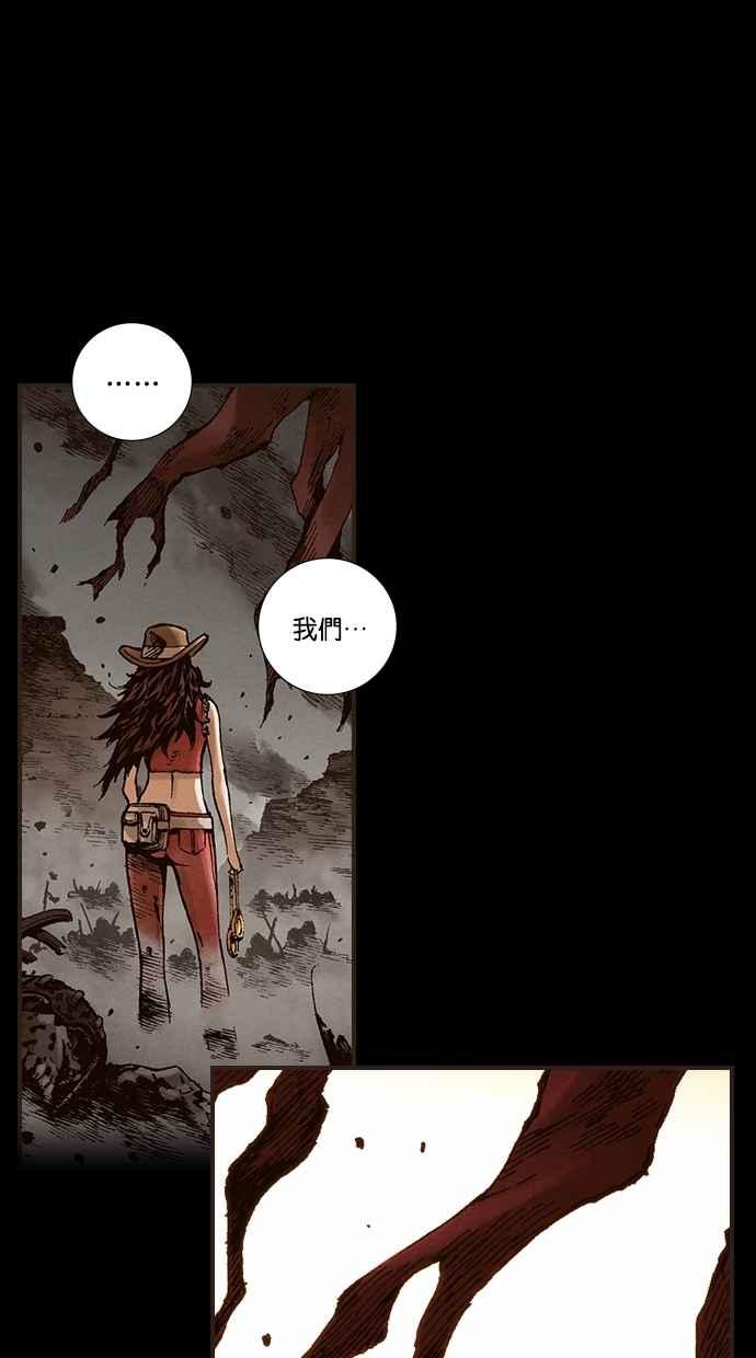 《新暗行御史》第267话 第8页