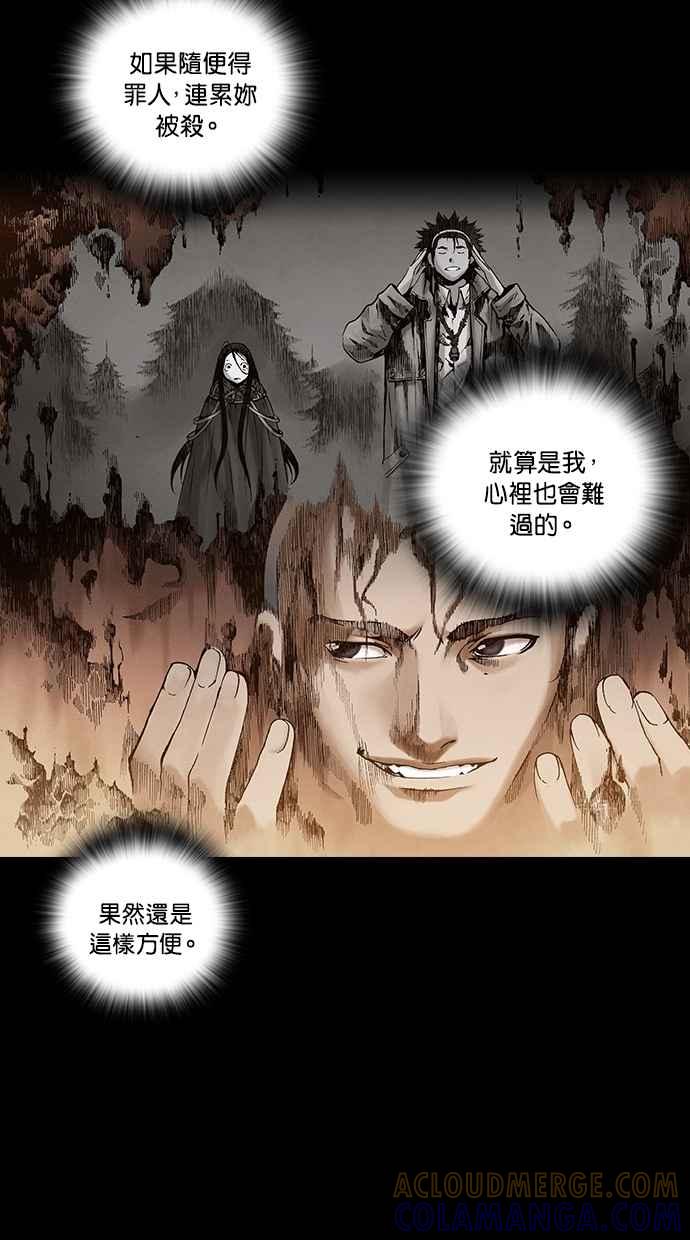 《新暗行御史》第267话 第46页