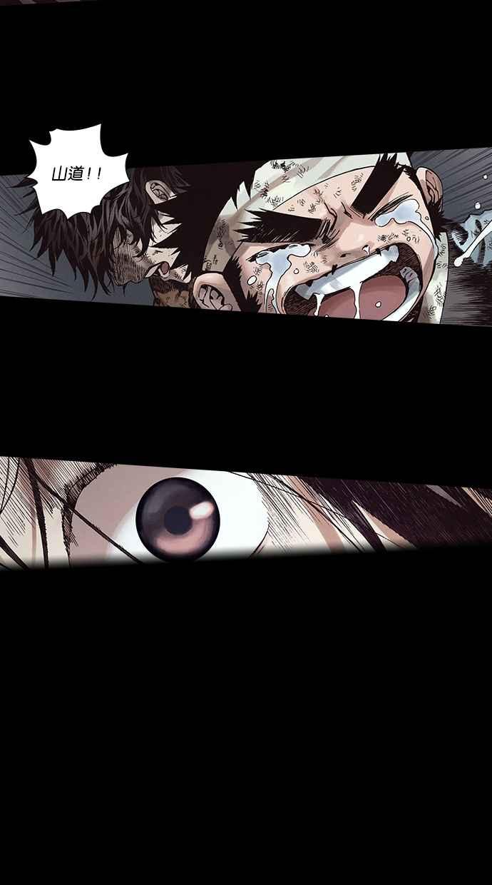 《新暗行御史》第267话 第14页