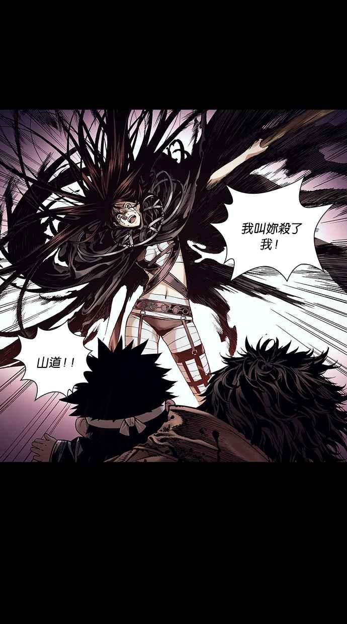 《新暗行御史》第267话 第3页