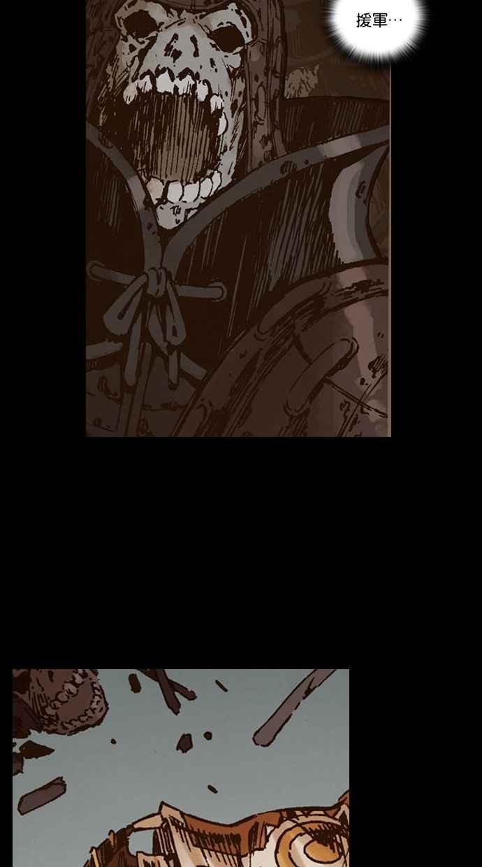 《新暗行御史》第267话 第29页