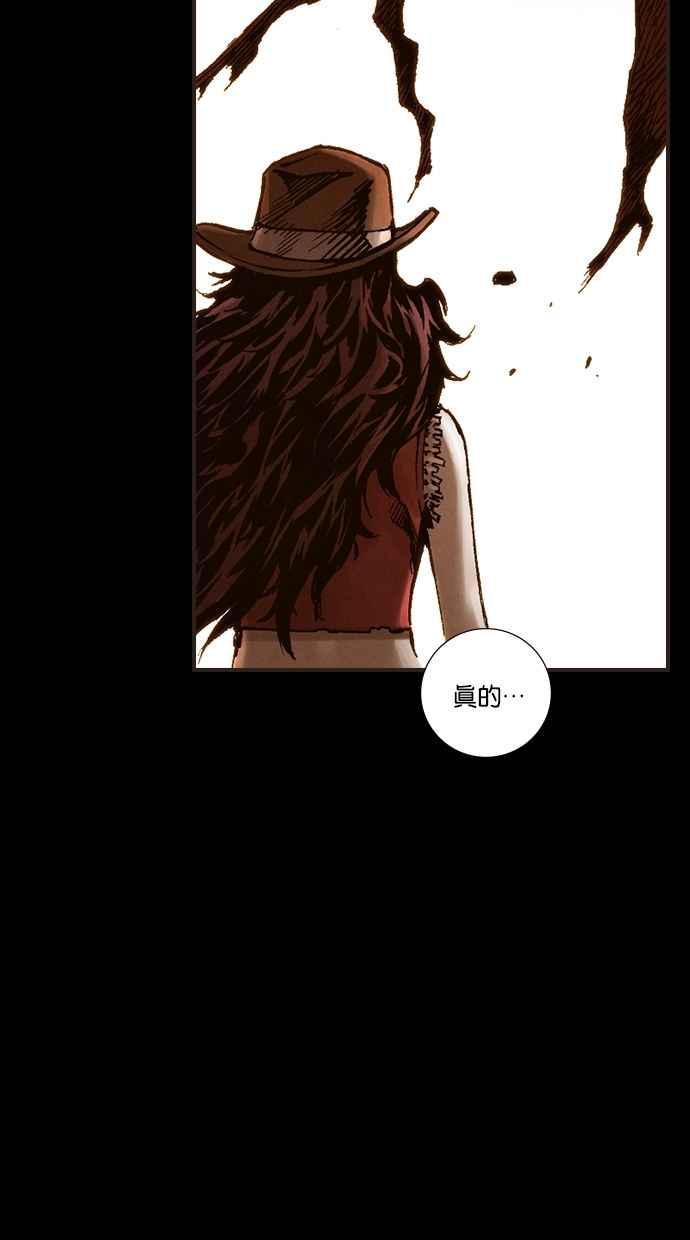 《新暗行御史》第267话 第9页