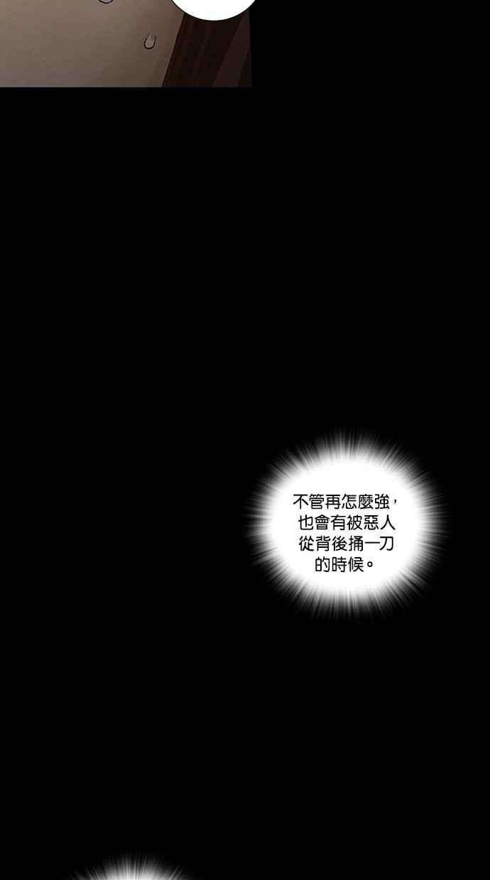 《新暗行御史》第267话 第45页