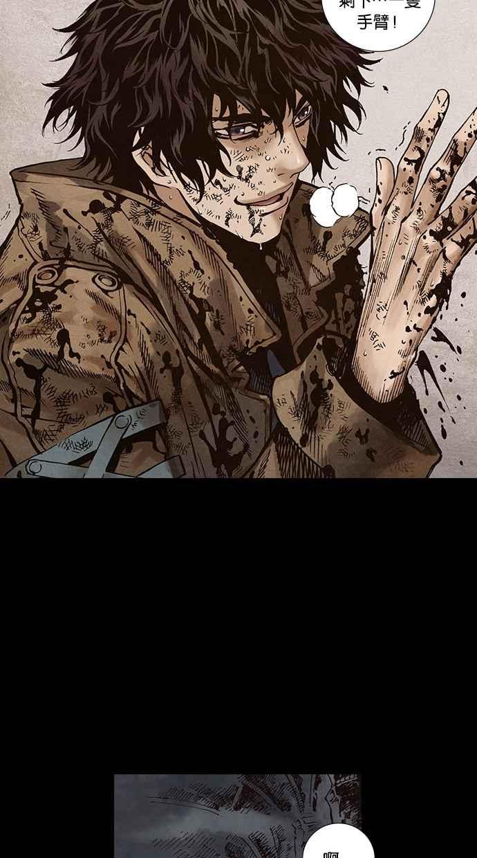 《新暗行御史》第268话 第21页