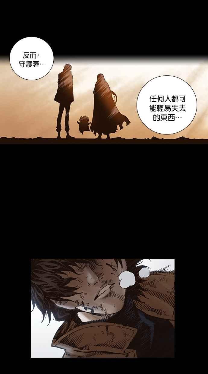 《新暗行御史》第268话 第48页