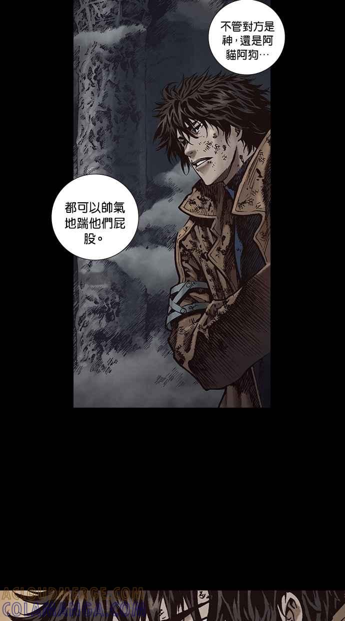 《新暗行御史》第268话 第61页