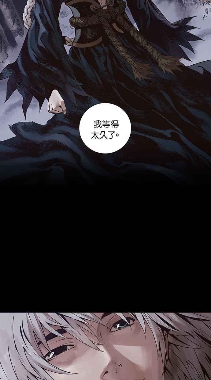 《新暗行御史》第268话 第66页