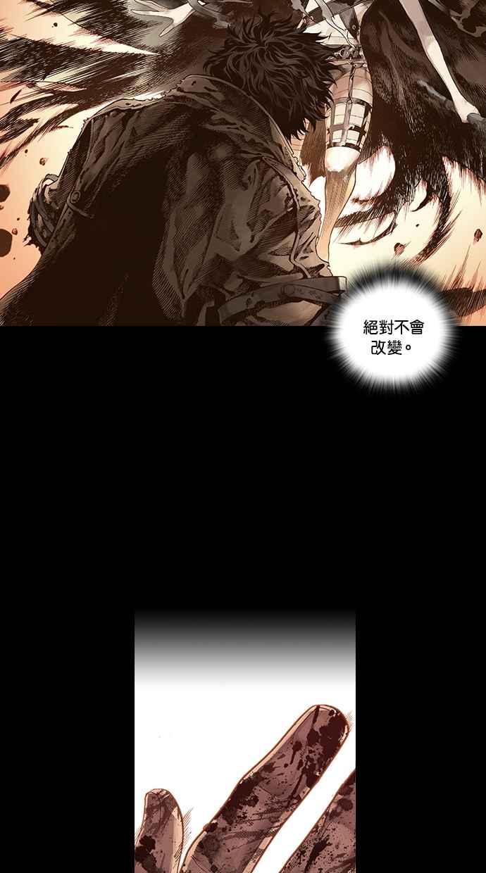《新暗行御史》第268话 第3页