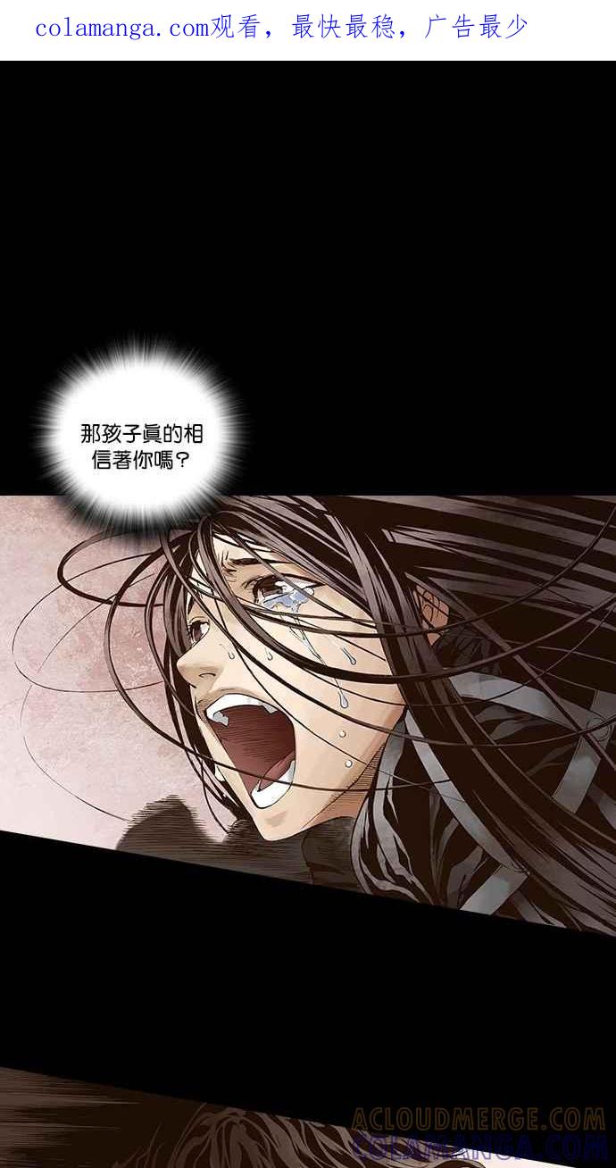 《新暗行御史》第268话 第1页