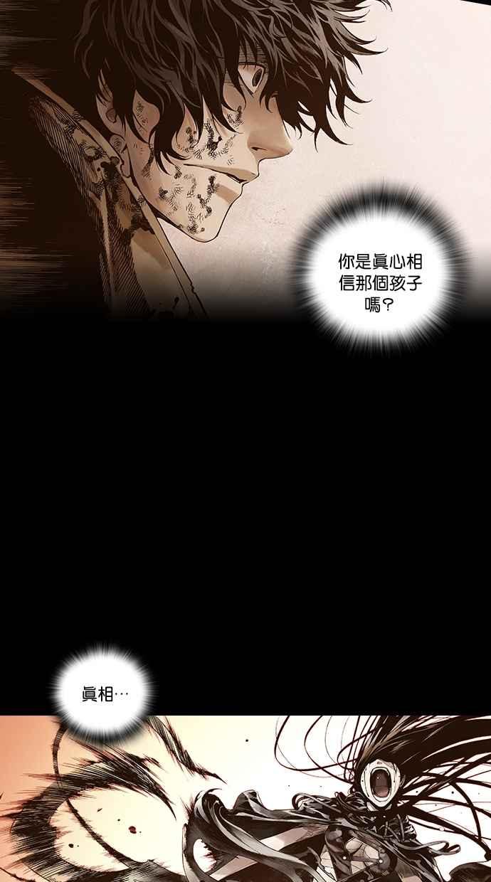 《新暗行御史》第268话 第2页