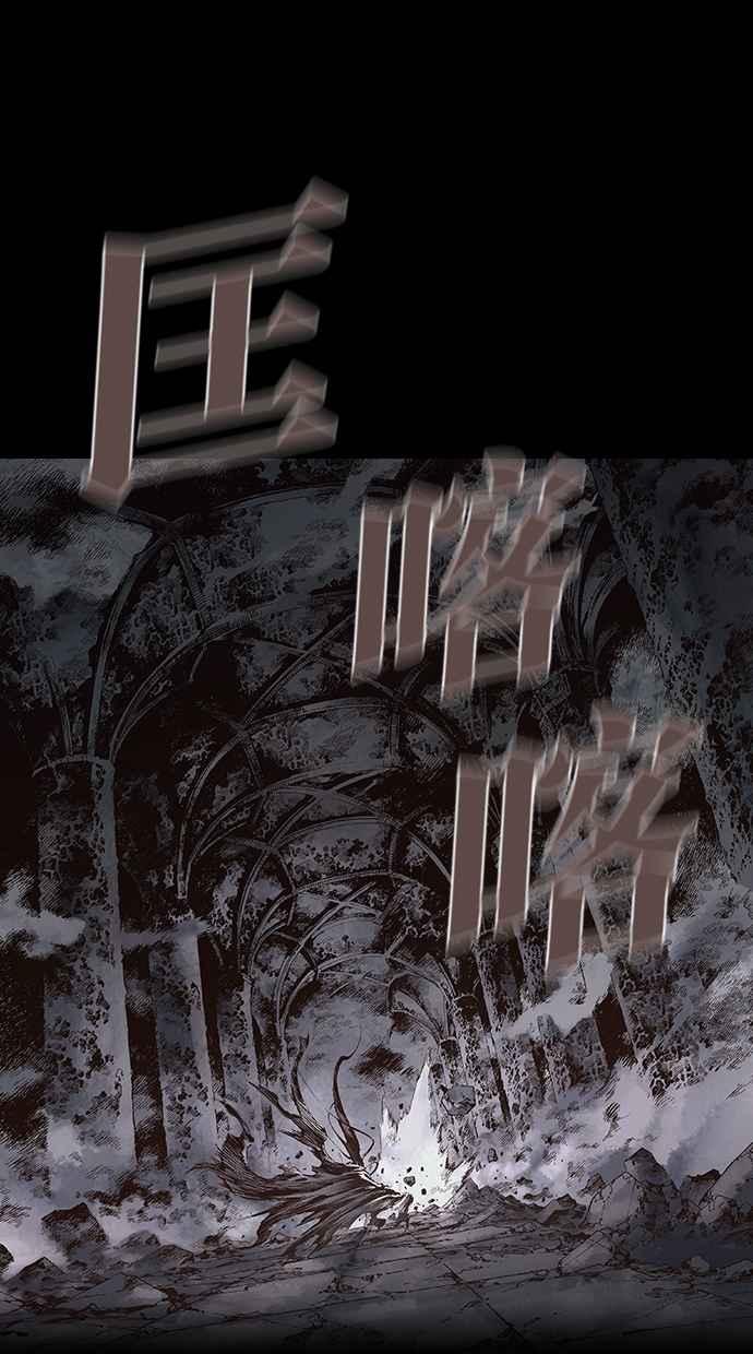 《新暗行御史》第268话 第6页