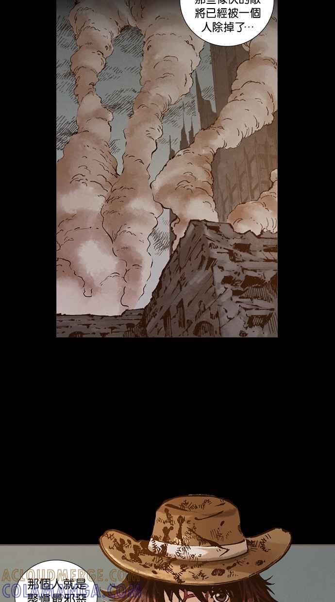 《新暗行御史》第268话 第37页