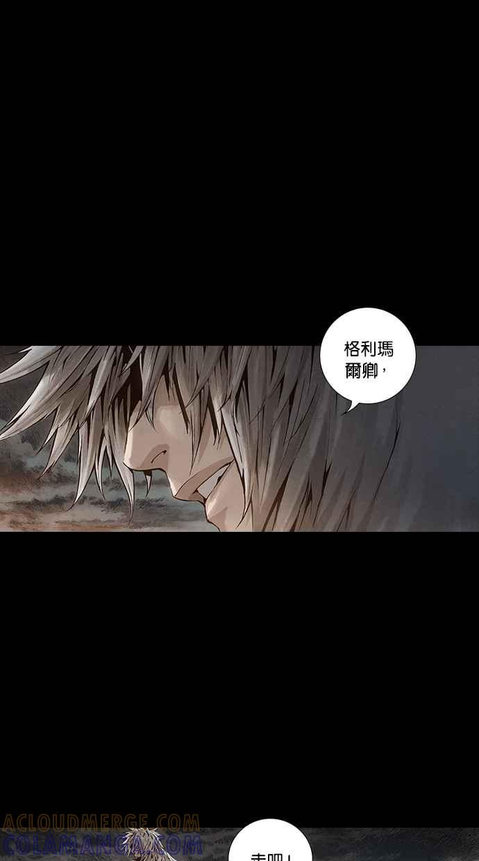 《新暗行御史》第268话 第28页