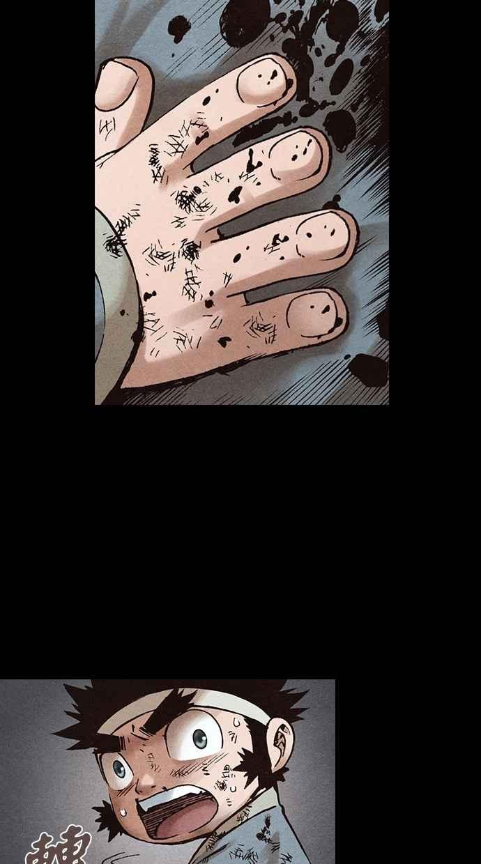 《新暗行御史》第268话 第14页
