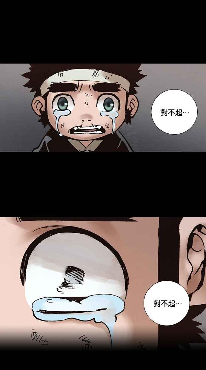 《新暗行御史》第268话 第24页