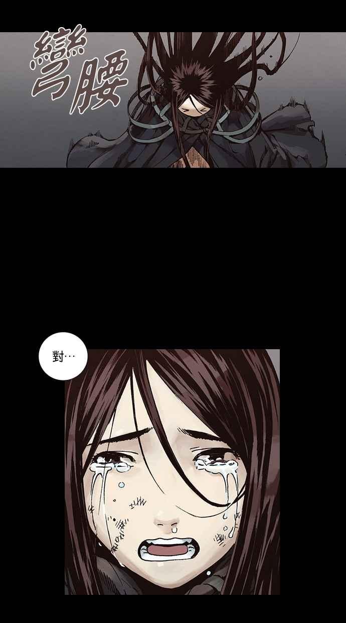 《新暗行御史》第268话 第23页