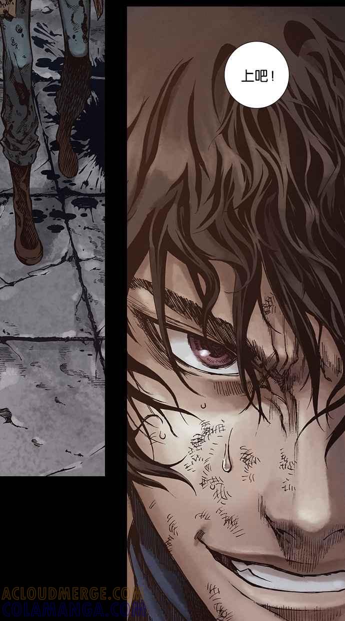 《新暗行御史》第268话 第64页