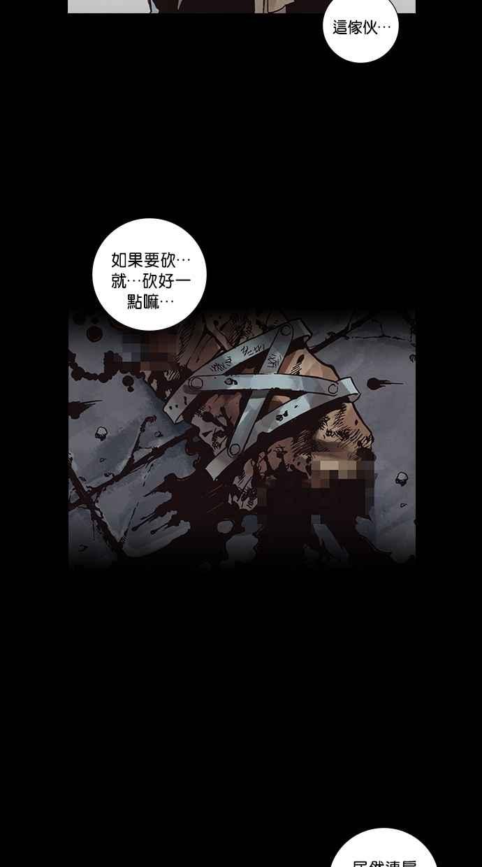 《新暗行御史》第268话 第17页