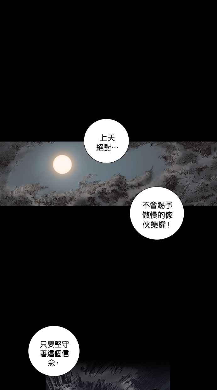 《新暗行御史》第268话 第60页