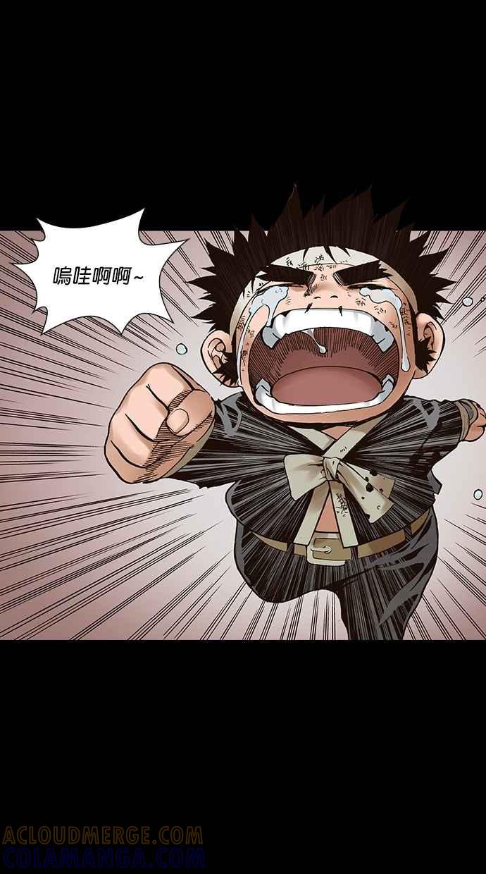 《新暗行御史》第268话 第25页