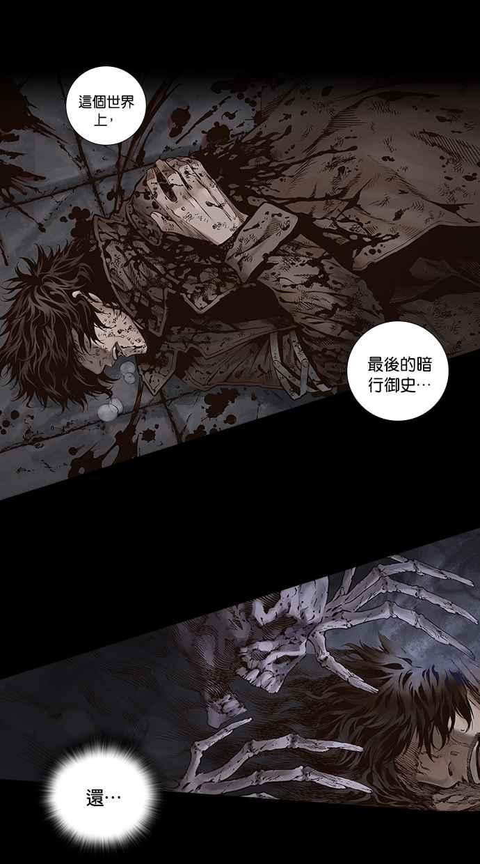 《新暗行御史》第268话 第51页