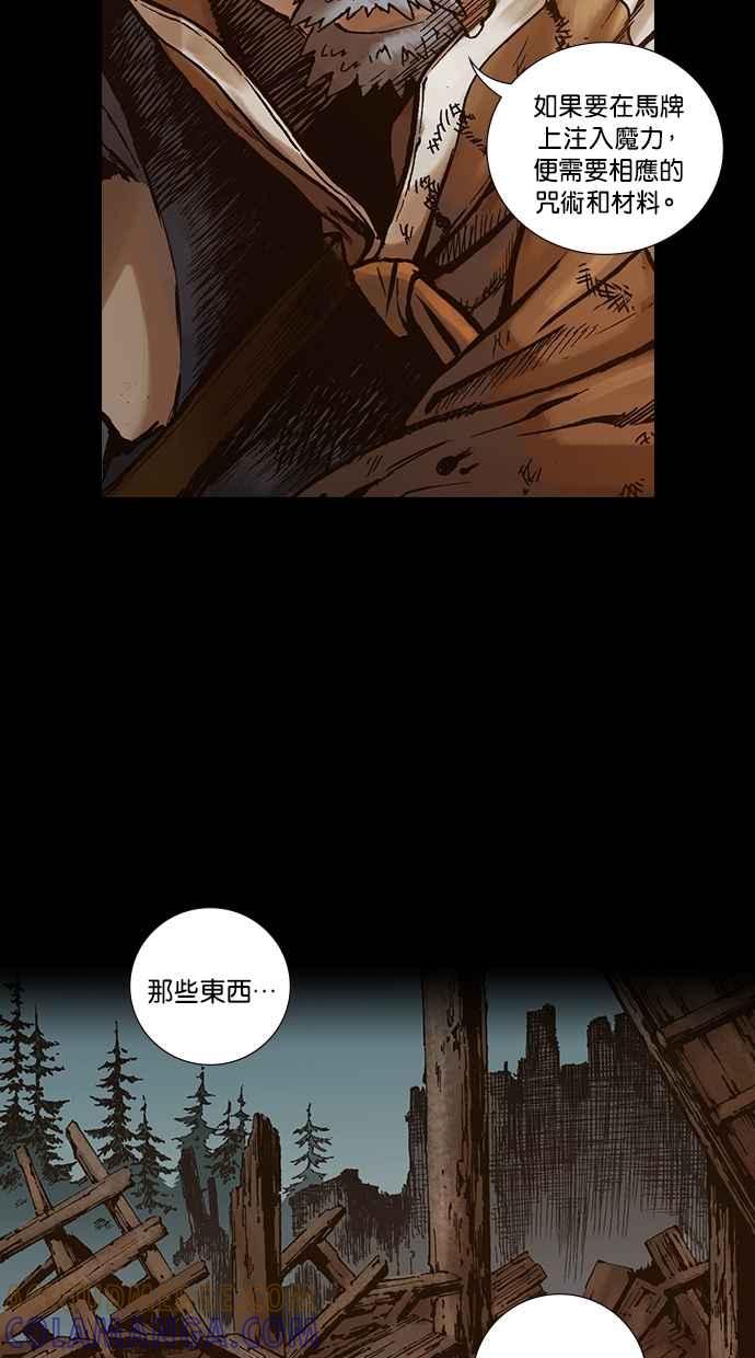 《新暗行御史》第268话 第43页