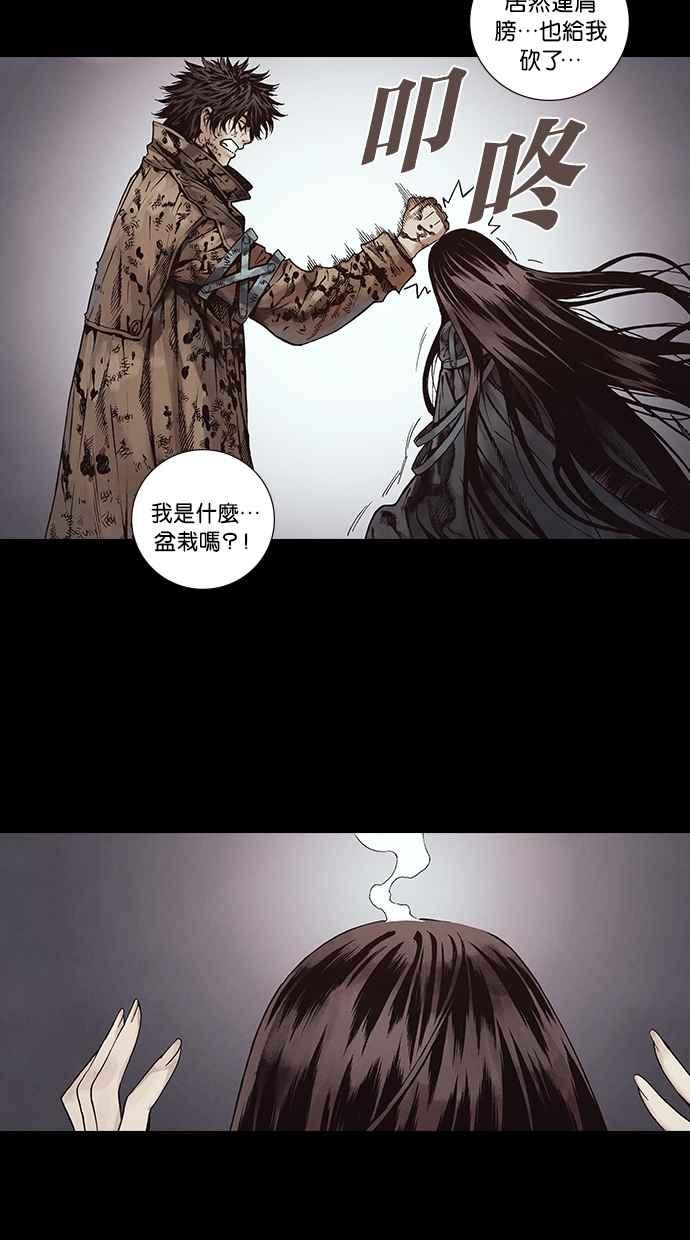 《新暗行御史》第268话 第18页