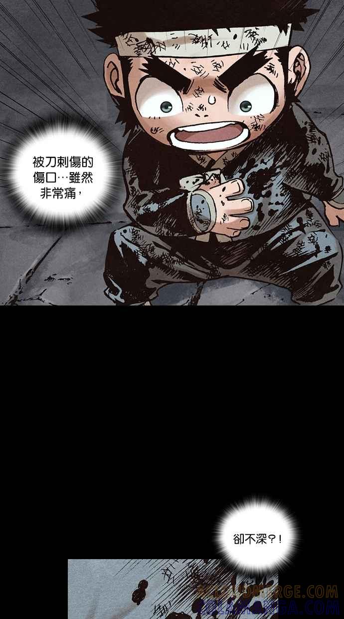 《新暗行御史》第268话 第13页
