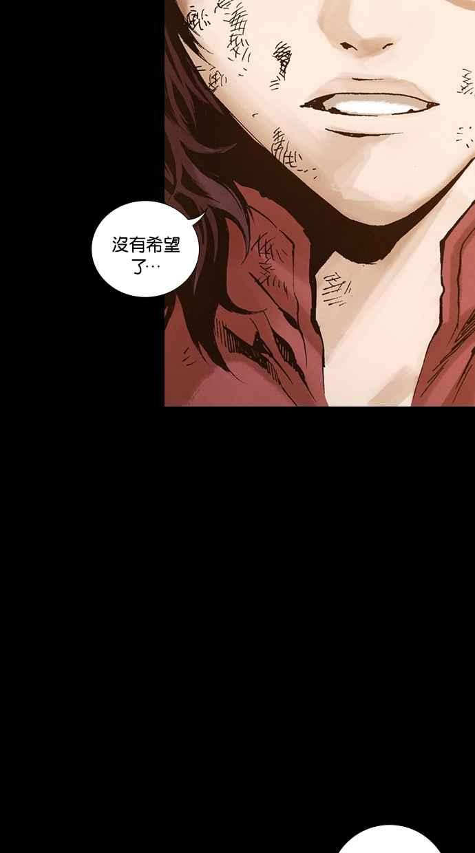 《新暗行御史》第268话 第41页