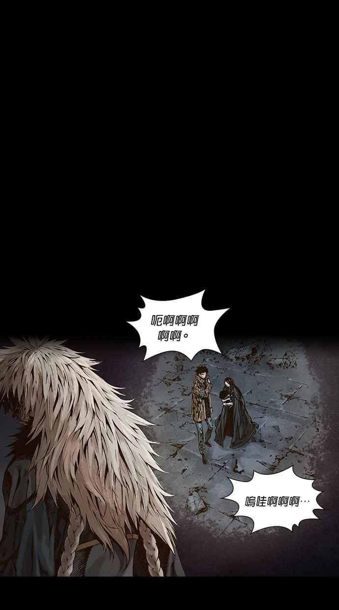 《新暗行御史》第268话 第27页
