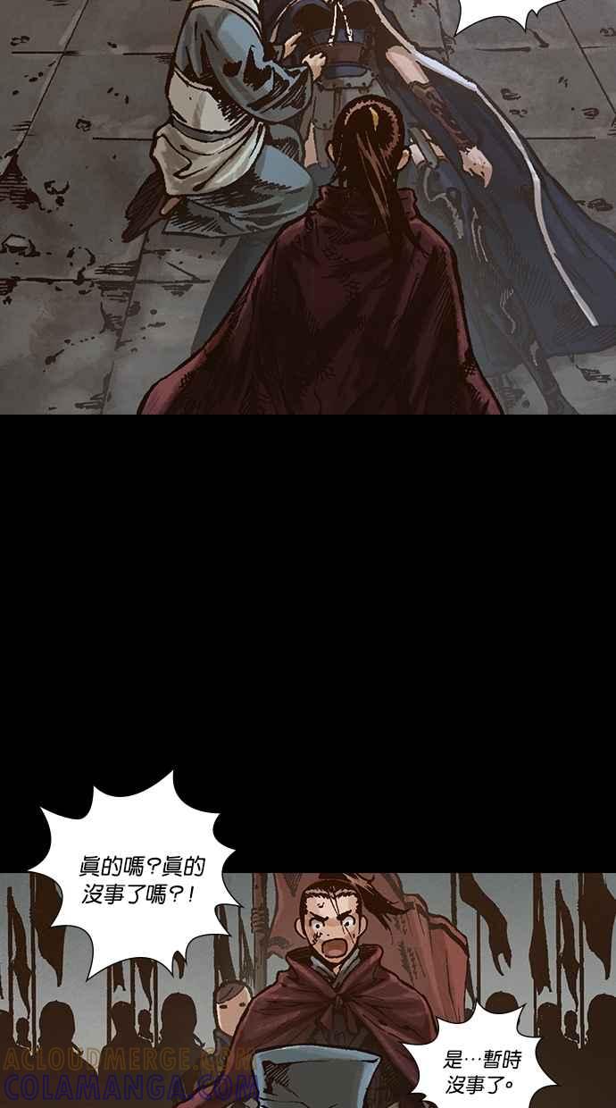 《新暗行御史》第268话 第31页