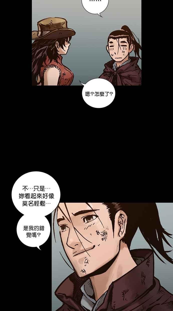 《新暗行御史》第268话 第45页
