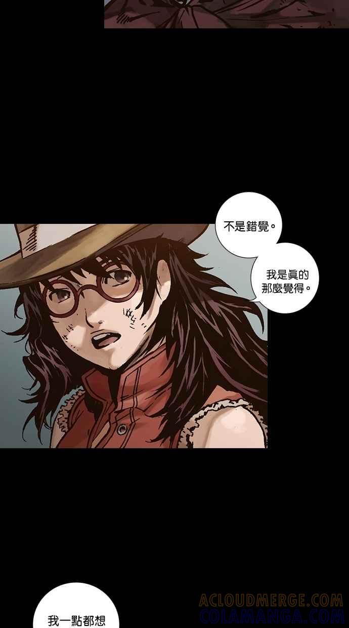 《新暗行御史》第268话 第46页