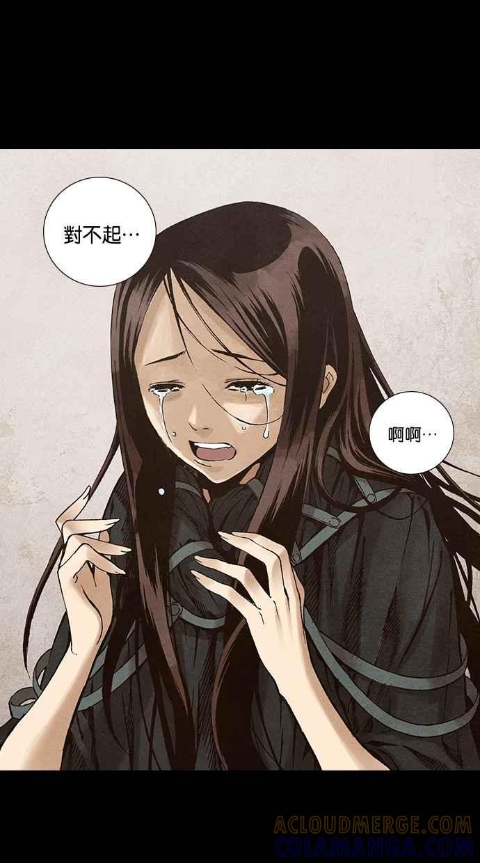 《新暗行御史》第268话 第19页