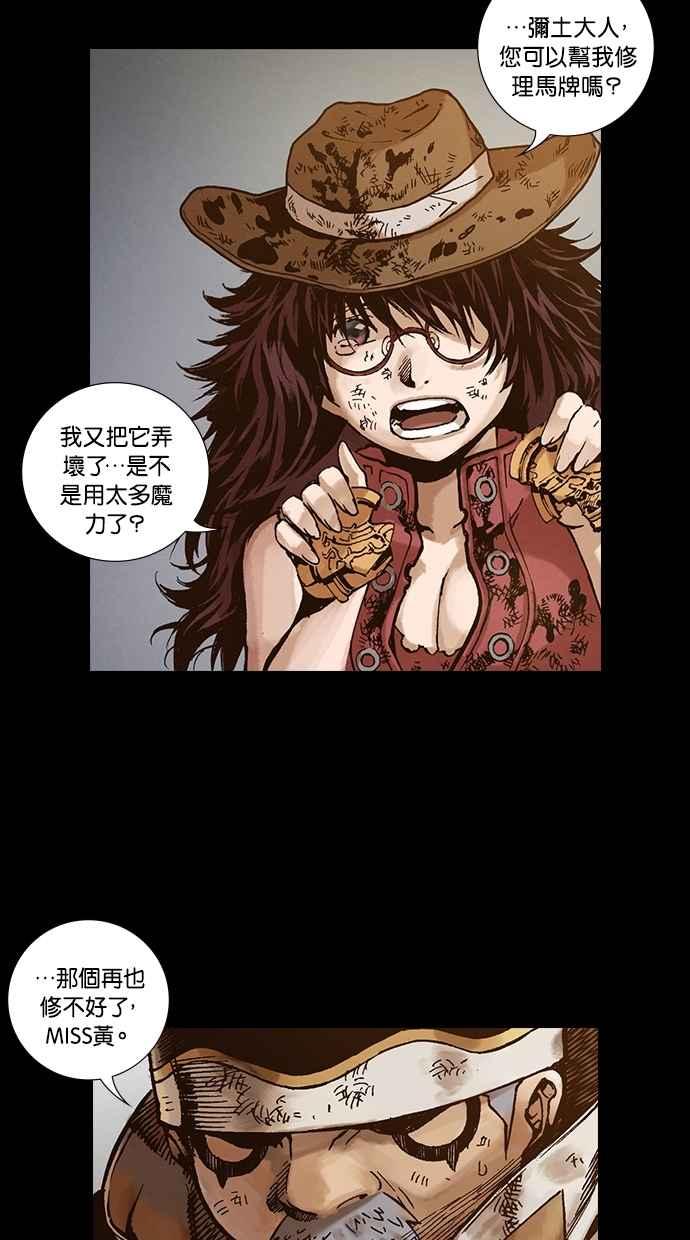 《新暗行御史》第268话 第42页