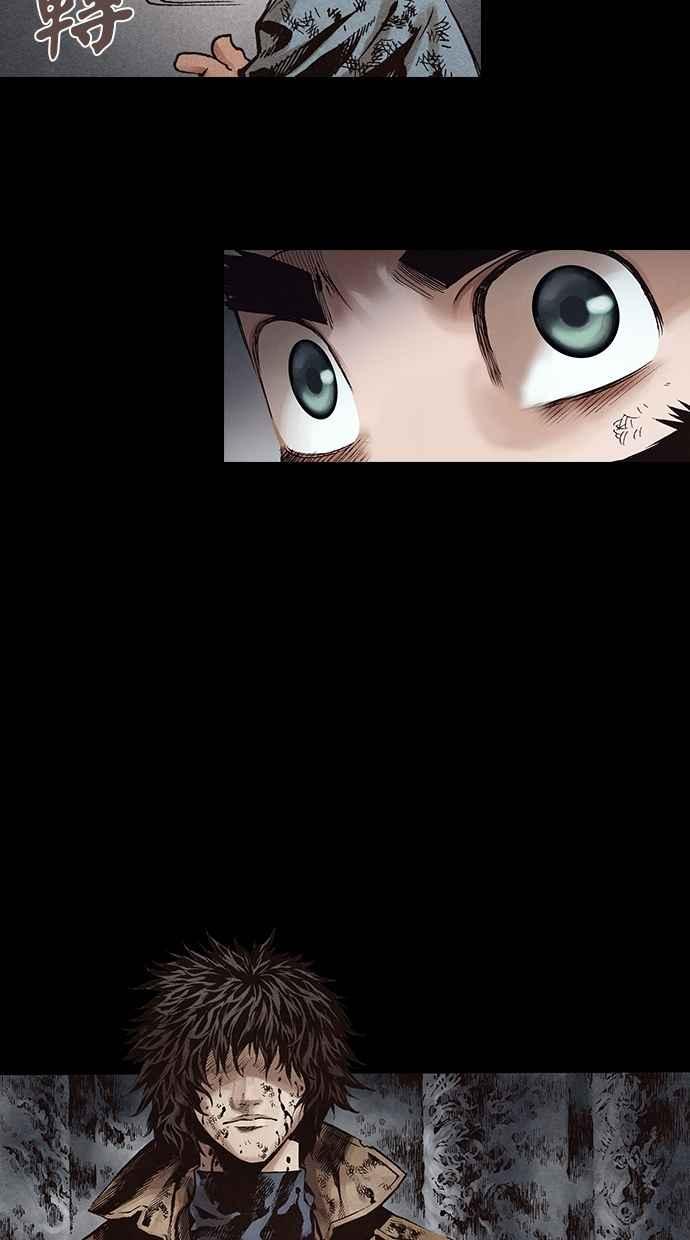《新暗行御史》第268话 第15页