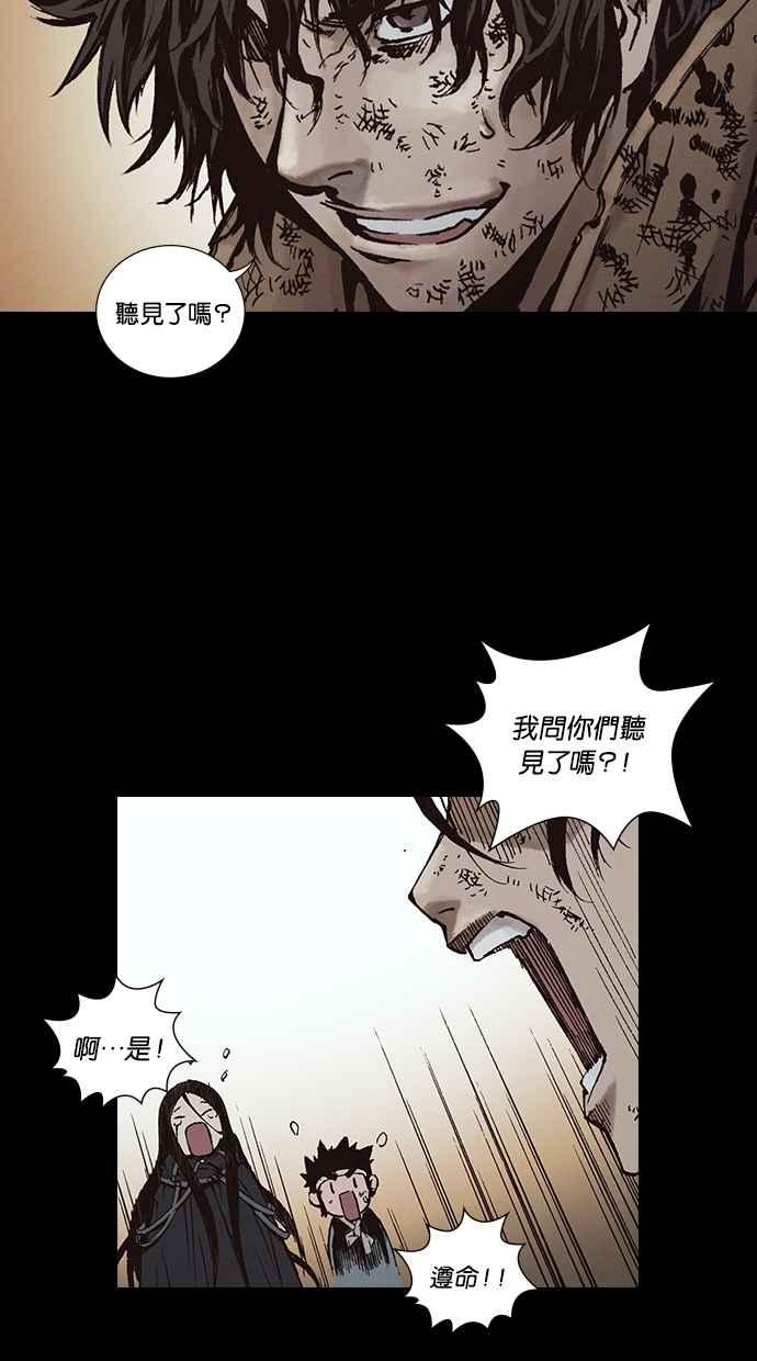 《新暗行御史》第268话 第62页