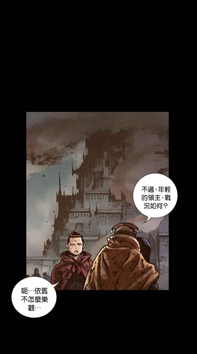 《新暗行御史》第268话 第35页