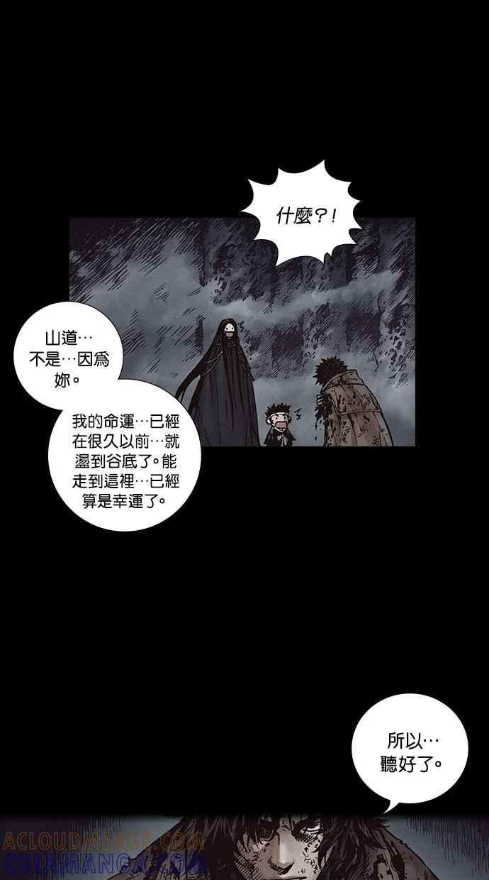 《新暗行御史》第268话 第58页