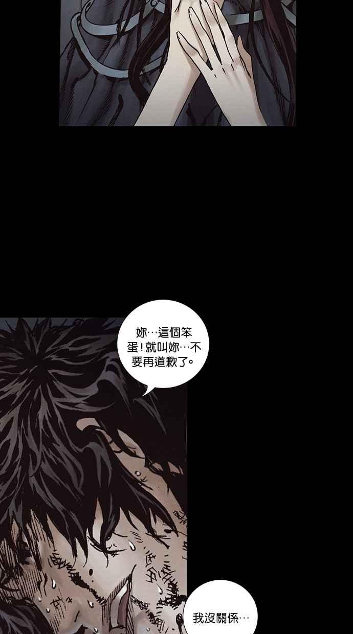 《新暗行御史》第268话 第54页