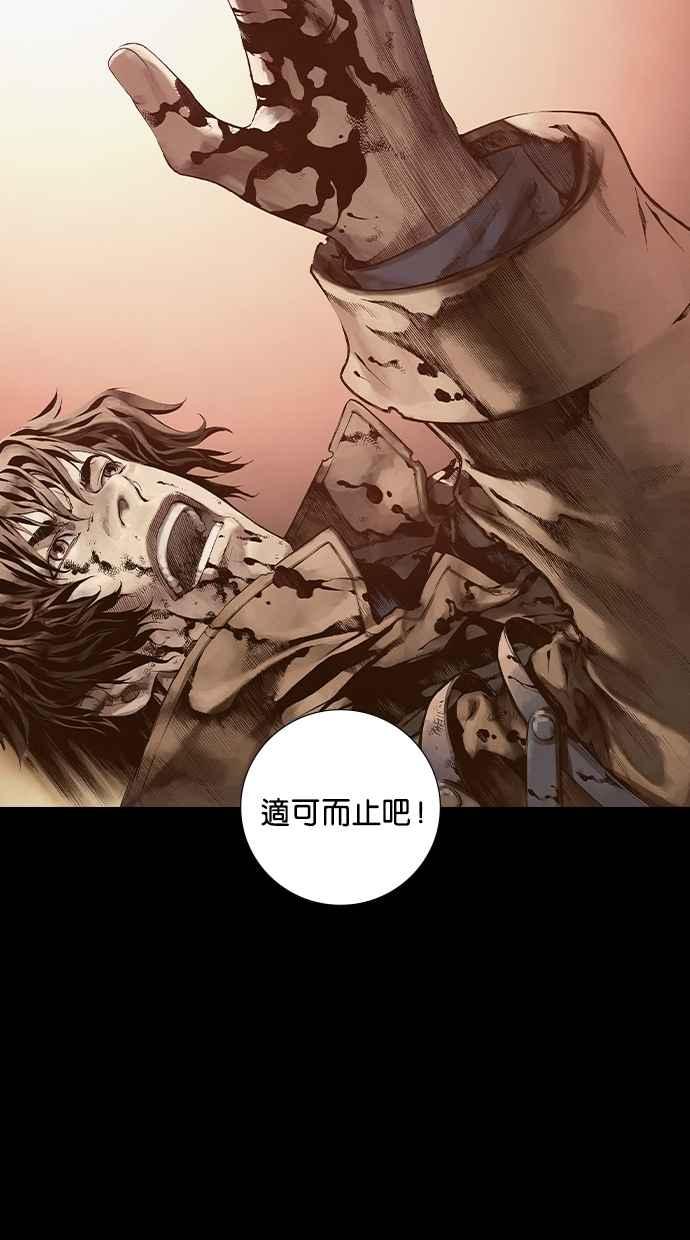 《新暗行御史》第268话 第5页