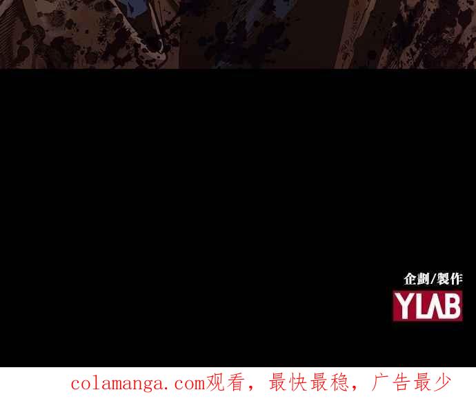 《新暗行御史》第268话 第68页
