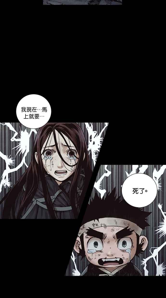 《新暗行御史》第268话 第57页