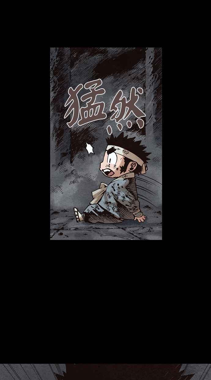 《新暗行御史》第268话 第12页