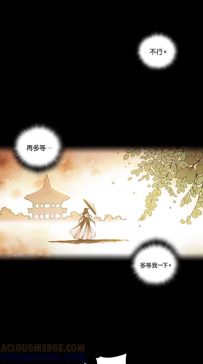 《新暗行御史》第268话 第52页
